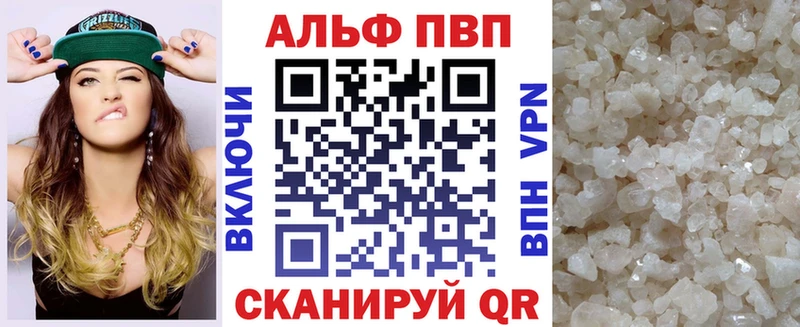 Купить где  Иркутск  APVP СК 