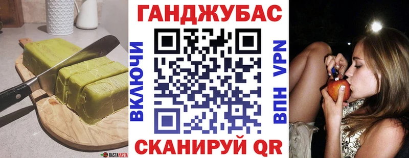 Cannafood марихуана  Купить где  Иркутск 