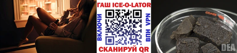 Купить закладки  Иркутск  Гашиш Изолятор 