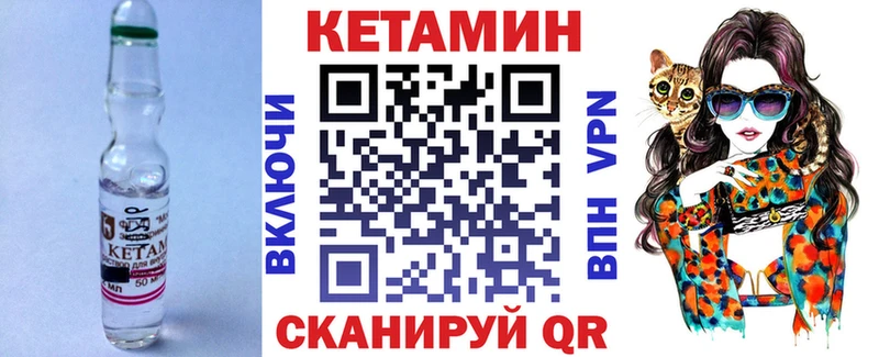 Купить где  Иркутск  КЕТАМИН VHQ 