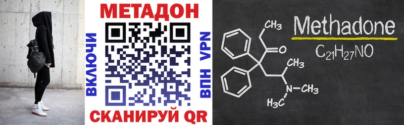 Метадон кристалл  Купить где  Иркутск 
